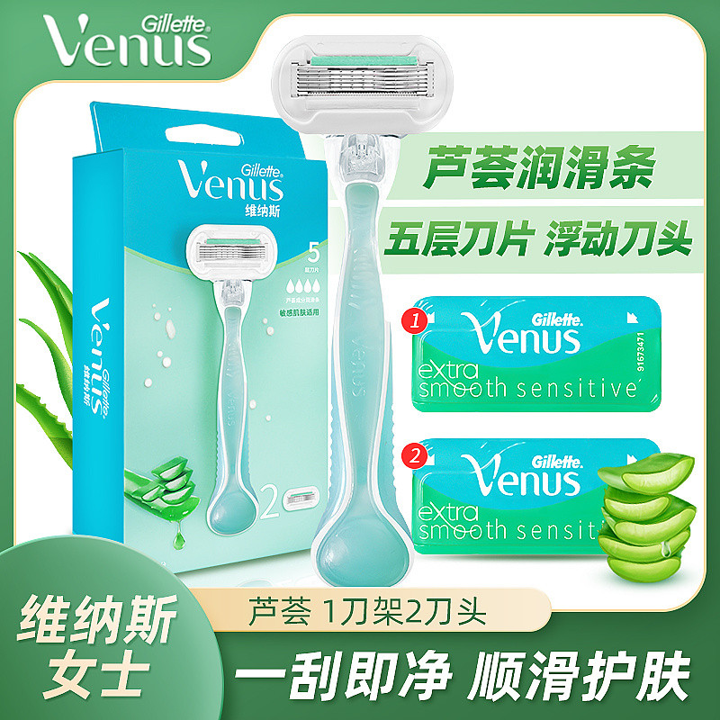 มีดโกนหนวด Gillette Venus สำหรับผู้หญิง, มีดโกนหนวด Venus สำหรับบริเวณส่วนตัว, มีดโกนพิเศษสำหรับขนใต