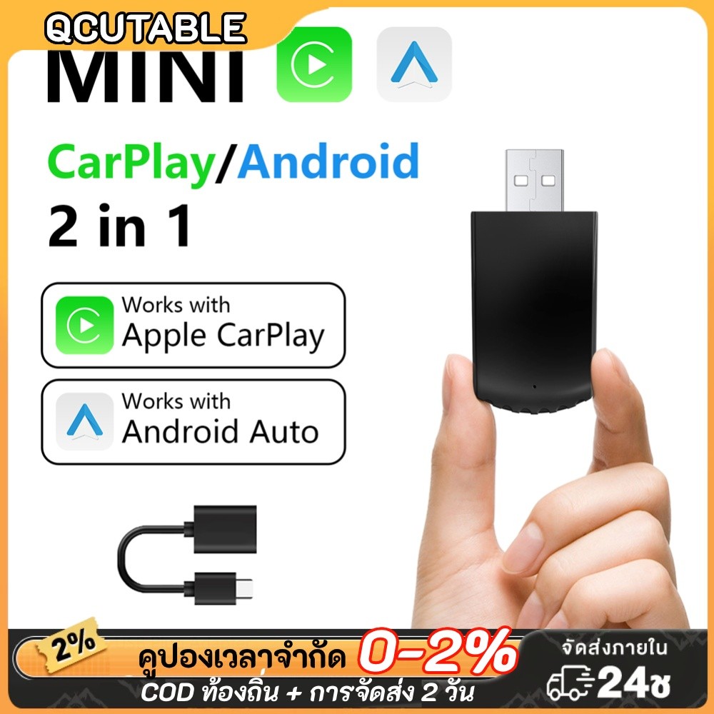 ❤จัดส่งในกรุงเทพฯ❤2 in 1 Wireless CarPlay Android อะแดปเตอร์อัตโนมัติ Carplay AI Box เชื่อมต่ออัตโนม