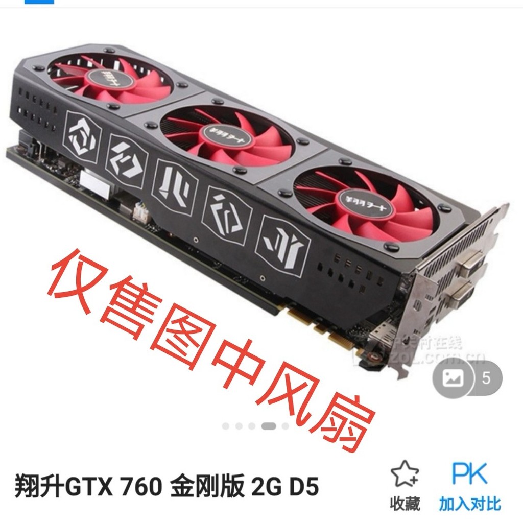 [หม้อน้ําขายร้อน] ต้นฉบับใหม่เอี่ยม Xiangsheng GTX760 King Kong รุ่น 2G d5 กราฟิกการ์ดพัดลมระบายความ