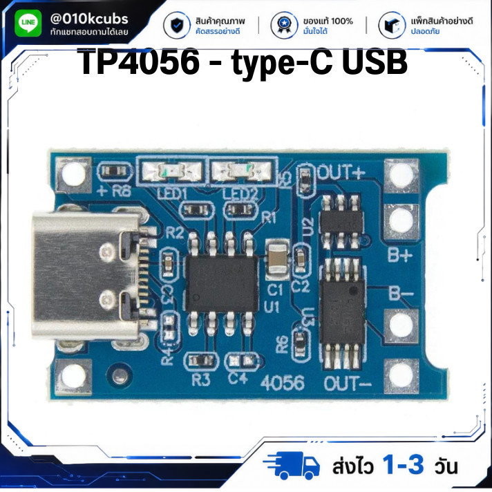 TP4056 5V 1A Lithium Battery Charger with Protection