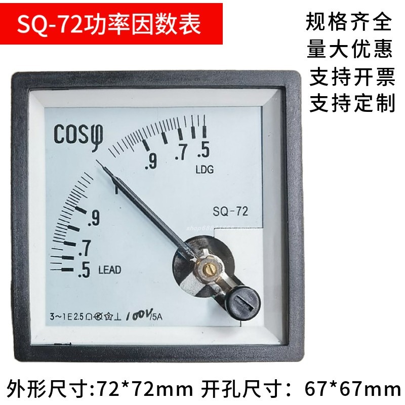 SQ-72 Pointer Type Power Factor Meter 380V/100V/5A Super Front Stagnation ด้านหลัง JY-72/CZ-72L1/DH