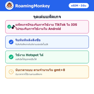 esim Singapore & Malaysia 3-15 วัน จัดส่งอัตโนมัติทันที 5G/4G สำหรับท่องเที่ยว esim Singapore Malaysia โดย RoamingMonkey