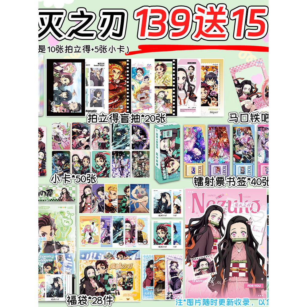 New Demon Slayer Merchanded Lucky Bag Bar Chirp Photocard Polaroid Valley Photo Poster Tanjiro Midou