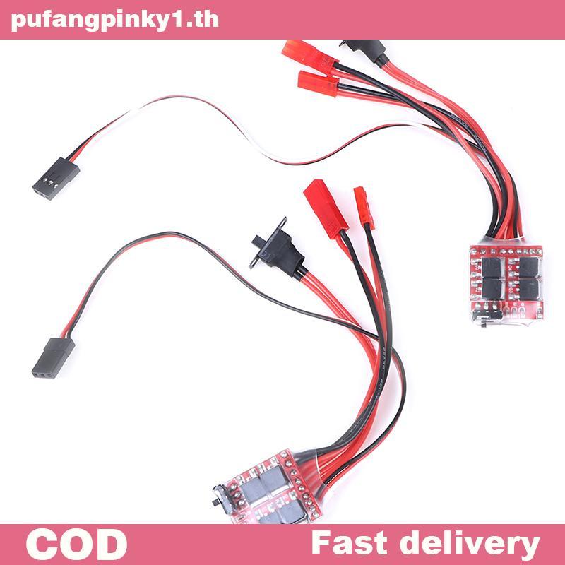 PUPINK 20A ESC 30A ESC มอเตอร์ความเร็ว RC ESC 2KHz ส่งต่อย้อนกลับแปรงเบรค .