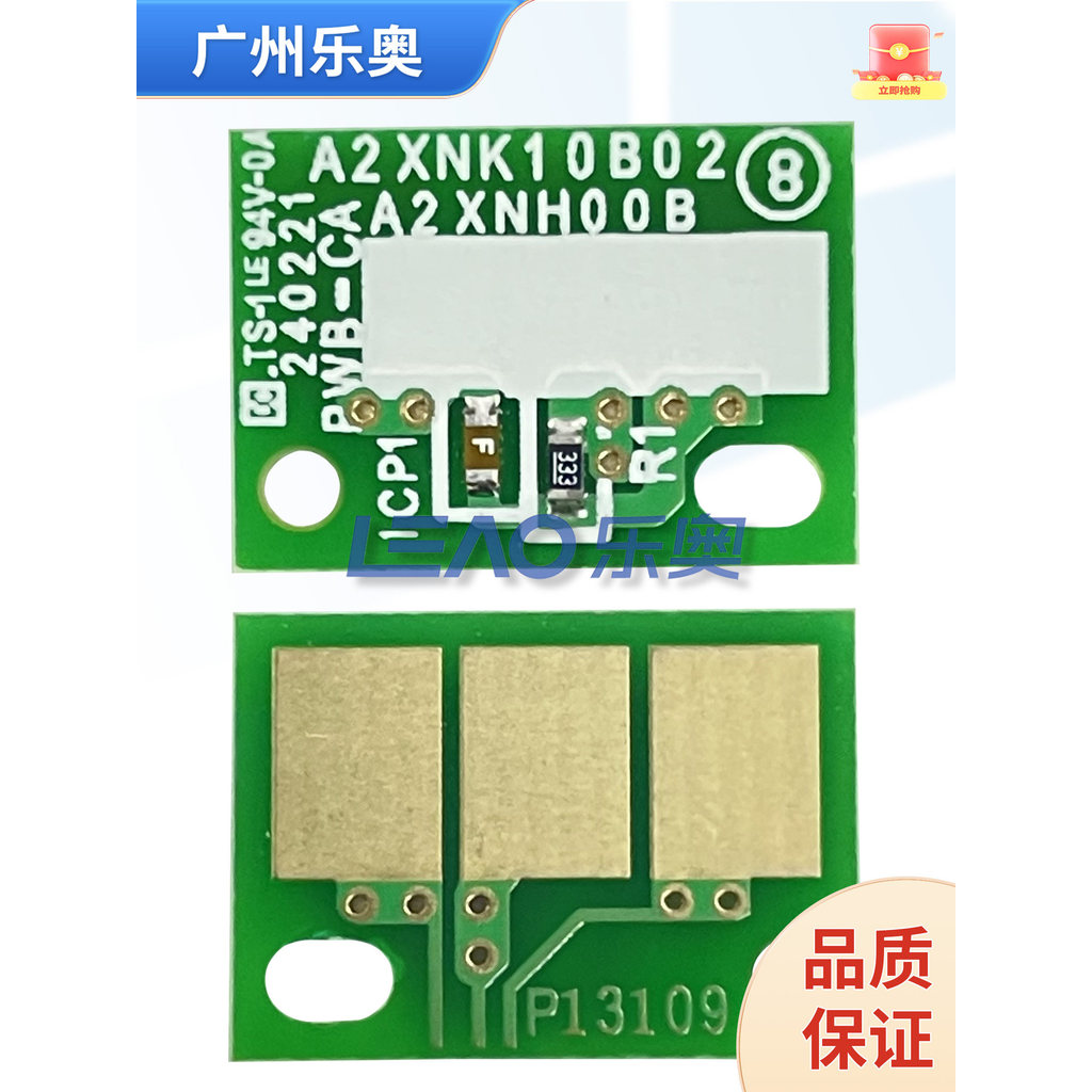 Aurora ADC225 255 ADC265 กลองชิปพัฒนาชิปสีดําสีนับ Clear Zero
