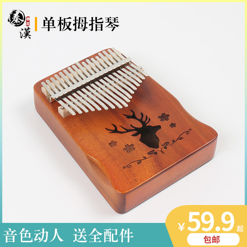 Kalimba เปียโน Thumb เปียโนการ์ด Lymphatic 17-Tone Kalimba เปียโนนิ้ว Kalimba เครื่องดนตรี