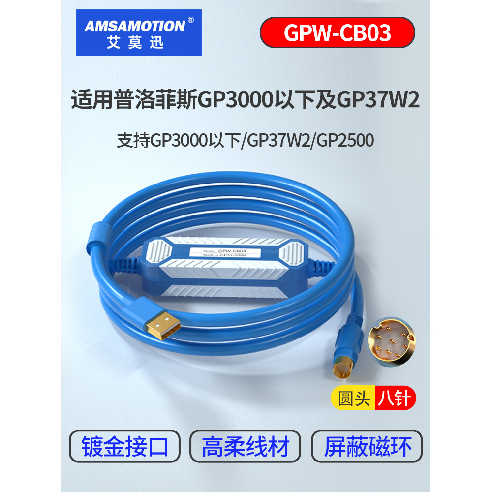 GPW-CB03 เหมาะสําหรับ Proface Proface Touch Screen Programming Download Cable USB-GPW-CB02