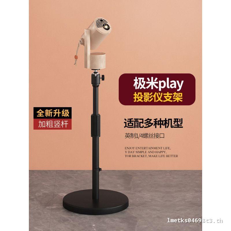 XGIMI play6 เฉพาะโปรเจคเตอร์ Bracket Wall-Backing ข้างเตียงชั้น Universal Gimbal ในครัวเรือน play5 ห