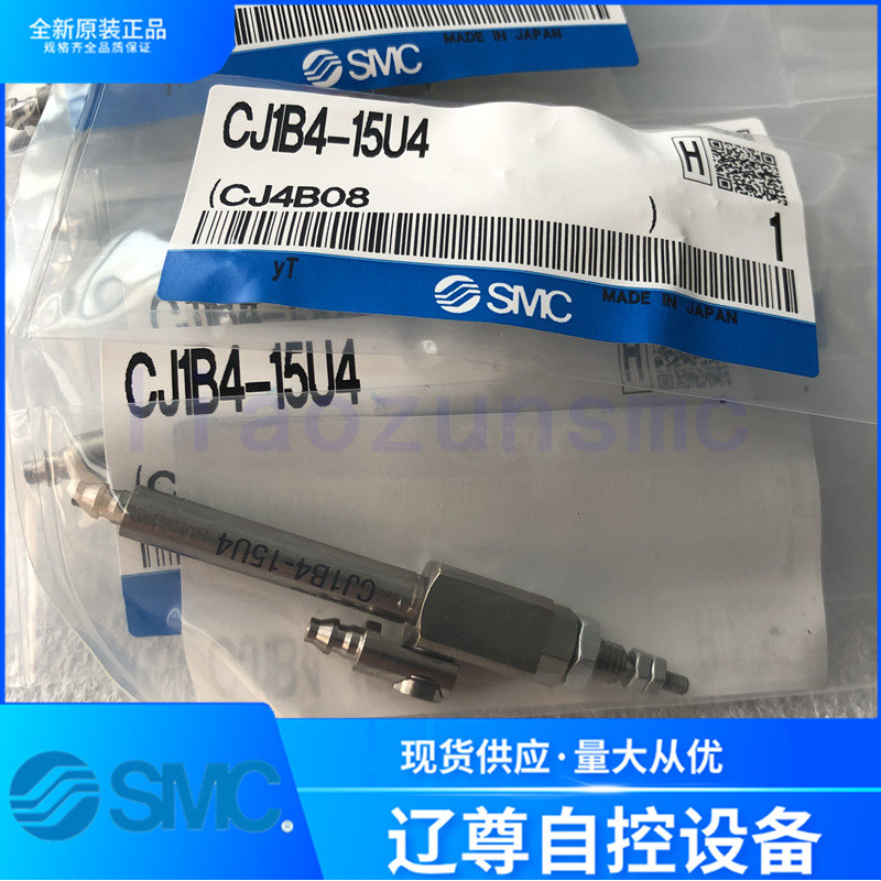 CJ1B4-5U4/10U4/15U4 ขายเท่านั้นใหม่ล่าสุด SMC Dual-Function เข็มประเภทกระบอกพร้อมสต็อกปลอม One Compe