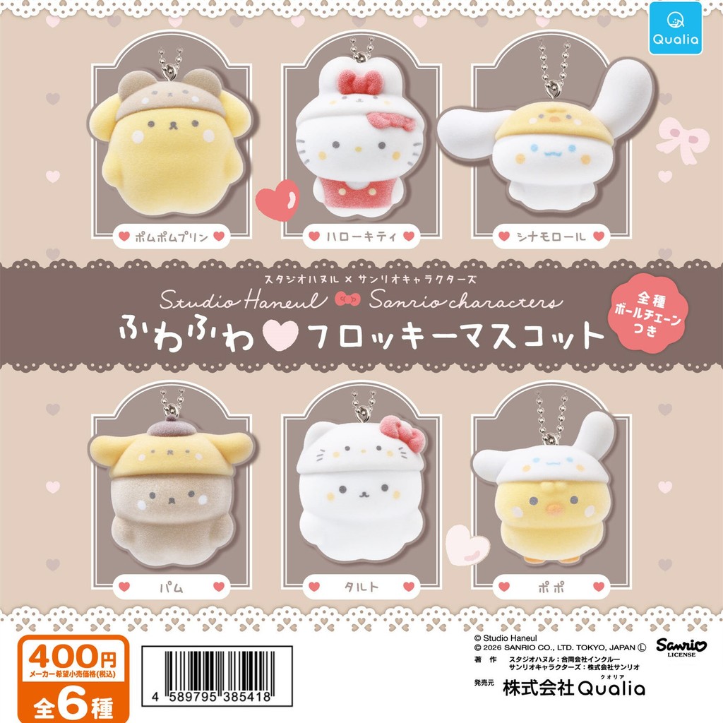[คลังสินค้าพร้อม] QUALIA Studio Hanul Joint Sanrio Character Pendant Pendant Capsule Toy