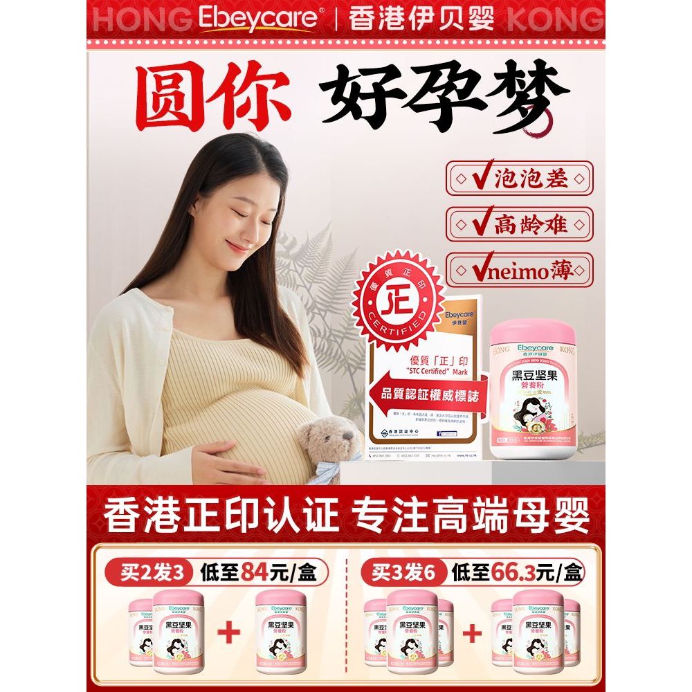 ใหม่สไตล์ผงถั่วดําถั่วดํานมการตั้งครรภ์ Ovulating งาวอลนัทปราศจากน้ําตาลอาหารเช้า Brewing เครื่องปรั