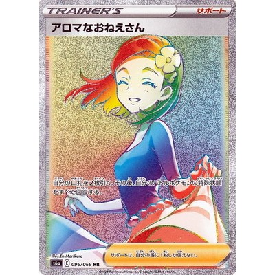 Ribbon Badge 096/069 HR [S6a] Eevee Heroes Pokemon Card Game TCG Single Card [Genuine Japanese]