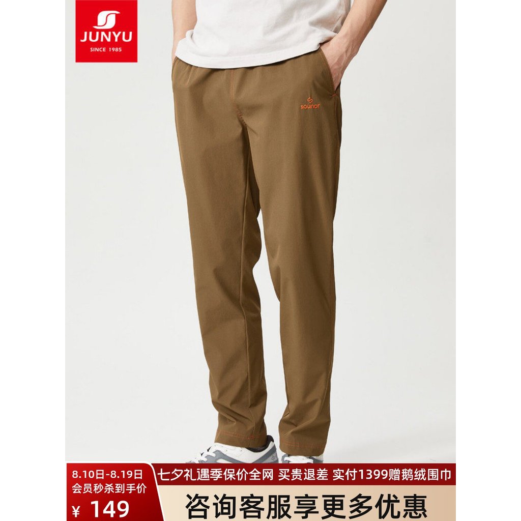 Junyu Outdoor Quick-Drying Pants Men Summer Thin Stretch Sports Pants Cool Breathable Quick-Drying P