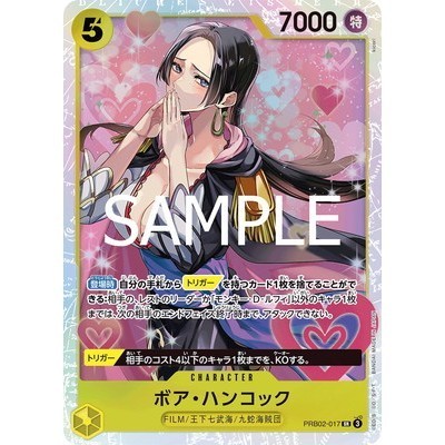 Trafalgar Law PRB02-017 SR [PRB-02] THE BEST vol.2 One Piece Card Game TCG Single Card [Genuine Japa