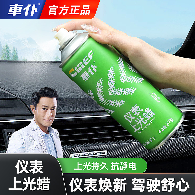 รถ Servant ภายในรถ Dashboard WAX Dashboard WAX ของแท้หนังทําความสะอาดป้องกัน Glazing WAX ในครัวเรือน