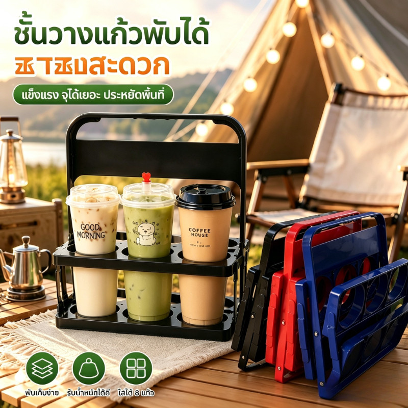 ที่ใส่ขวด ตะกร้าหิ้วเบียร์ พับได้ พกพา พลาสติก แข็งแรง ที่วางขวด 6 ขวด ปาร์ตี้ตั้งแคมป์