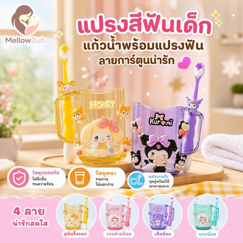 เด็กแปรงสีฟันชุดถ้วยการ์ตูนความจุขนาดใหญ่แบบพกพาทนทานปลอดภัย ปล ห้องน้ําเดินทาง