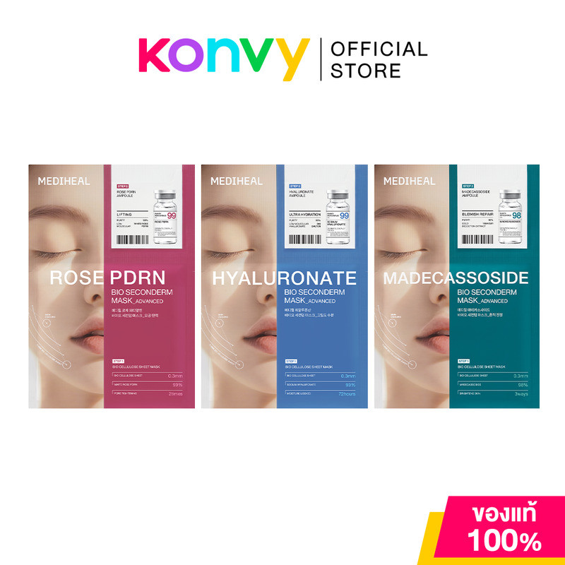 Mediheal Hyaluronate Bio Seconderm Mask Ultra Hydration 23ml + Ampoule 4ml แผ่นมาสก์พร้อมแอมพูล เมดิฮีล ให้ผิวดูอิ่ม...