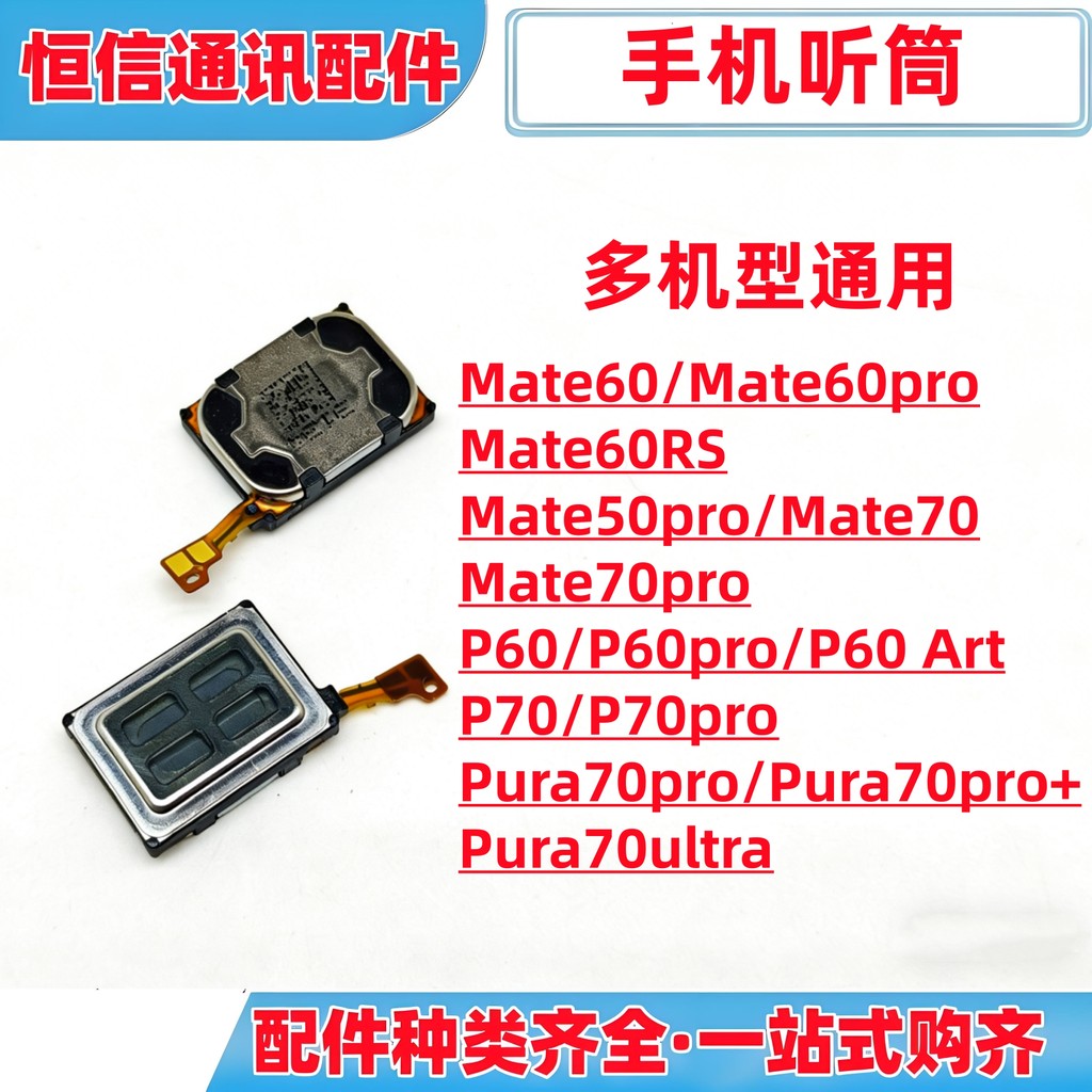 เหมาะสําหรับ Huawei mate60 pro 60rs mate50pro 70 70pro p60 pro หูฟังโทรศัพท์มือถือ