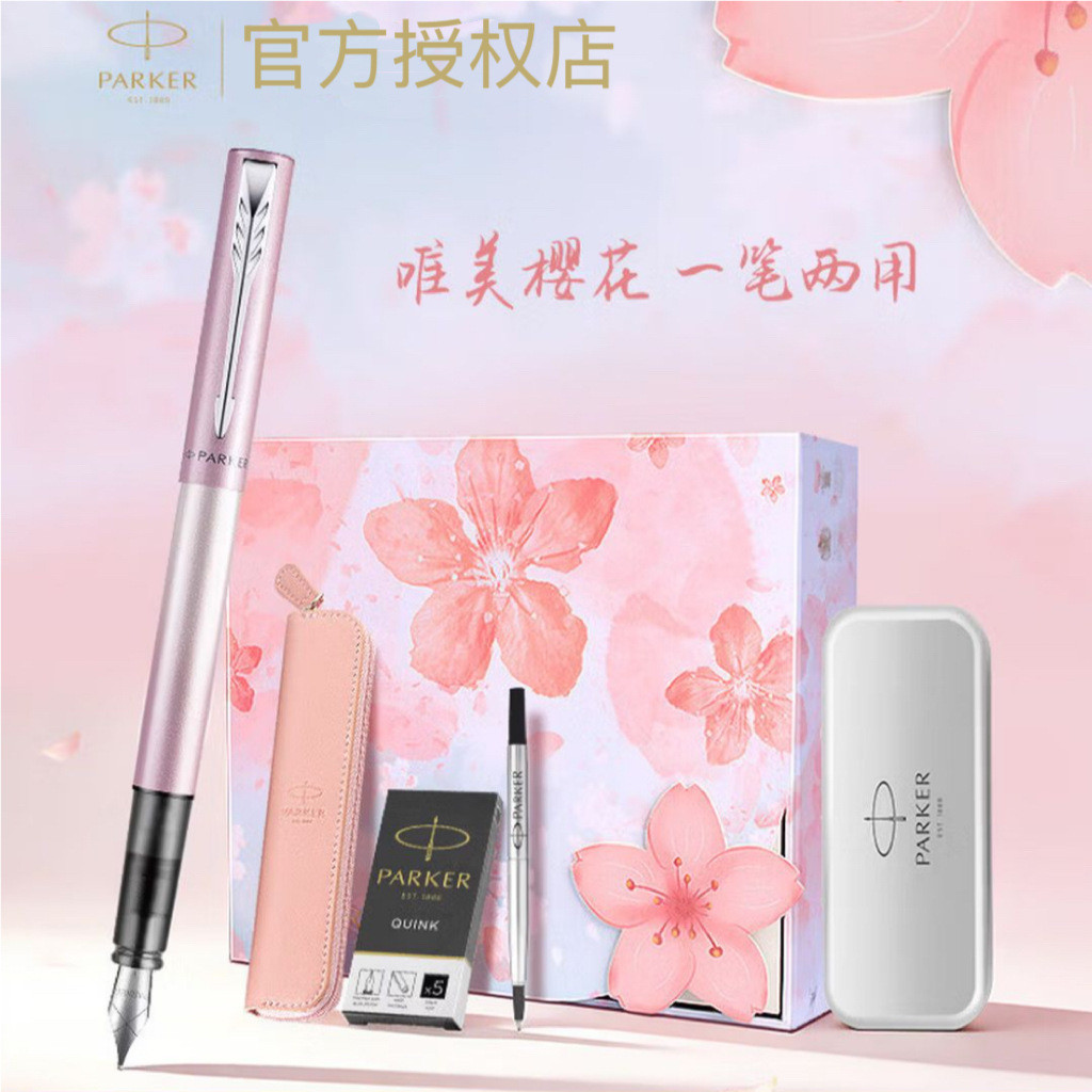 สไตล์แฟชั่น PARKER PARKER PARKER Pen Weiya XL Cherry Blossom Ink Pen กล่องของขวัญ High-value Girl Pe