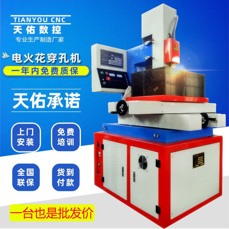 เครื่องตัดลวด CNC Tianyou รุ่นใหม่ เครื่องเจาะ EDM ความเร็วสูงความถี่สูง เครื่องเจาะ