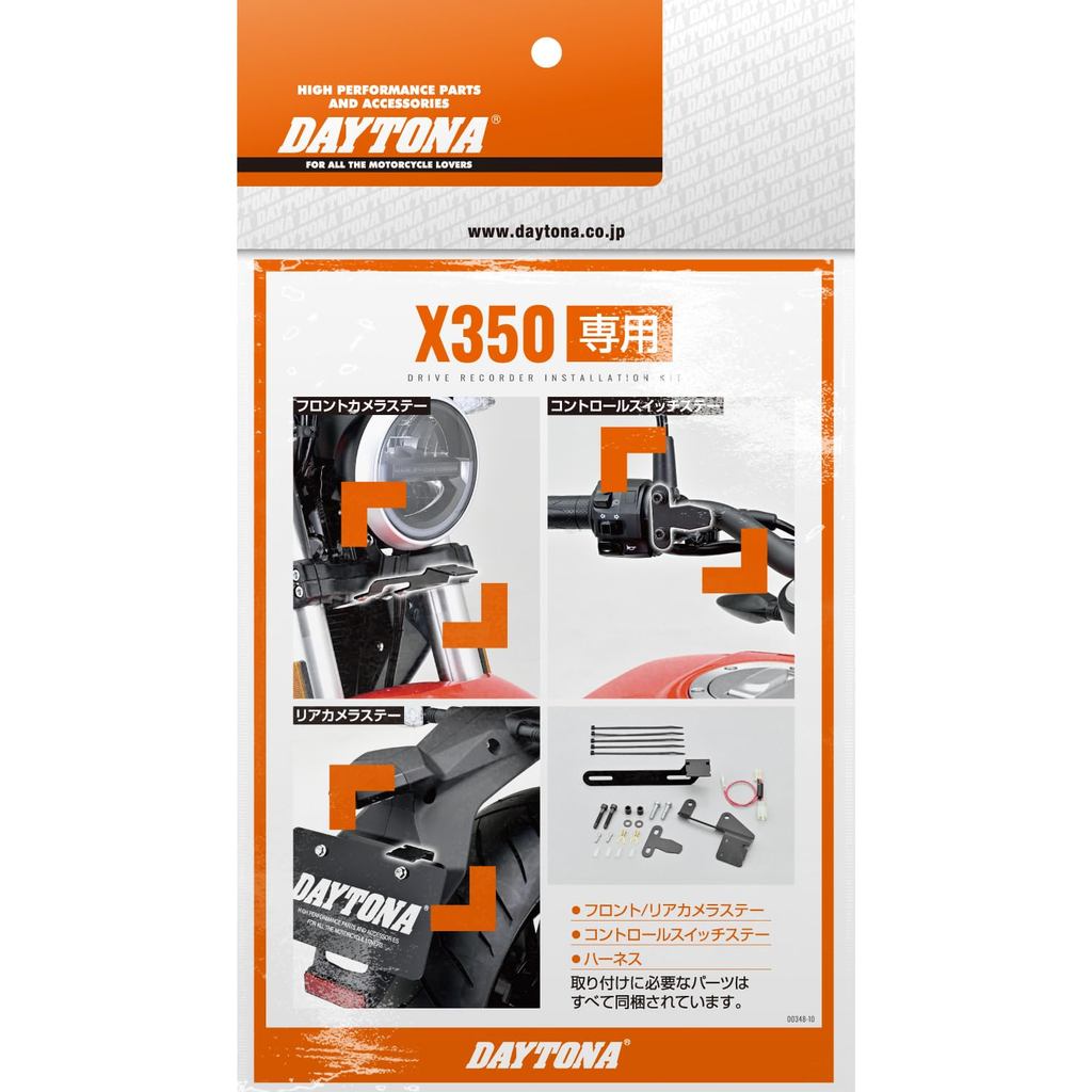 อุปกรณ์เสริมกล้องติดรถมอเตอร์ไซค์ Daytona X350 M820WD M802WD M760D ขายึด สายไฟ ชุดติดตั้ง 40890