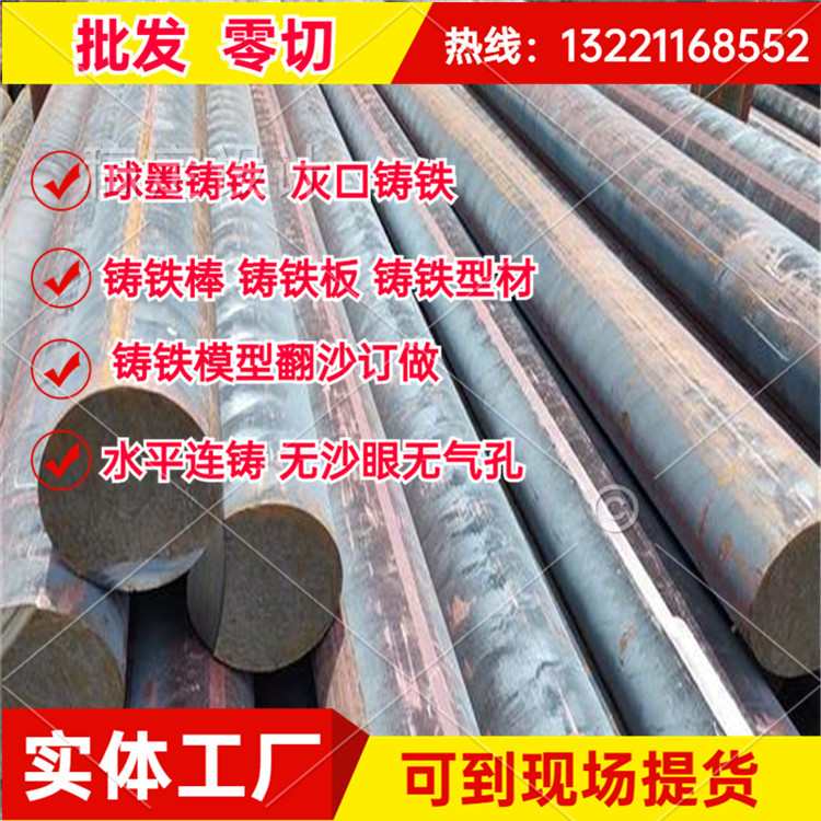 HT250 สีเทาเหล็กหล่อ Rod หมูเหล็ก Rod QT500/QT600/QT450 Ball Ink Cast Iron Plate Ball Ink Cast Iron 
