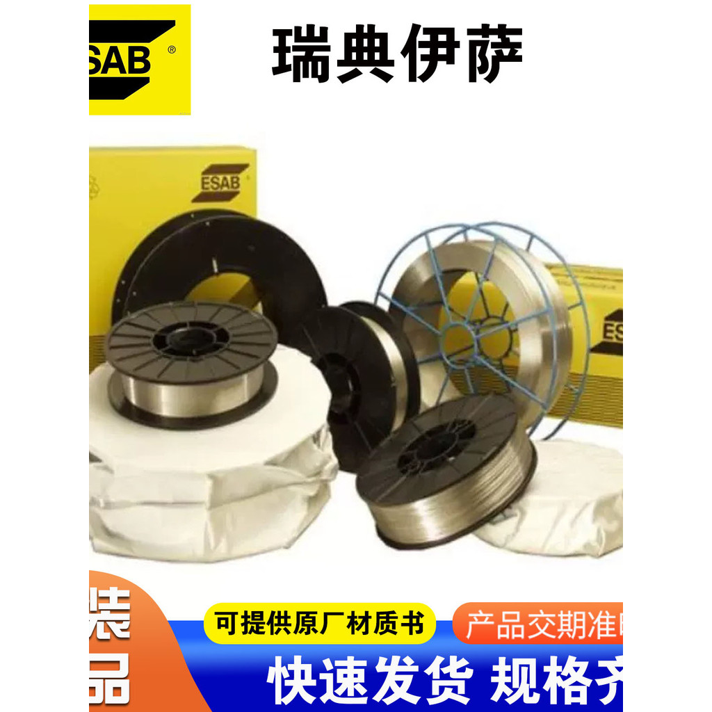 สวีเดน Issa Coreshield 8-Ni1 H5 ลวดเชื่อม E71T8-Ni1-J เหล็กคาร์บอนป้องกันตนเอง Flux Core ลวดเชื่อม