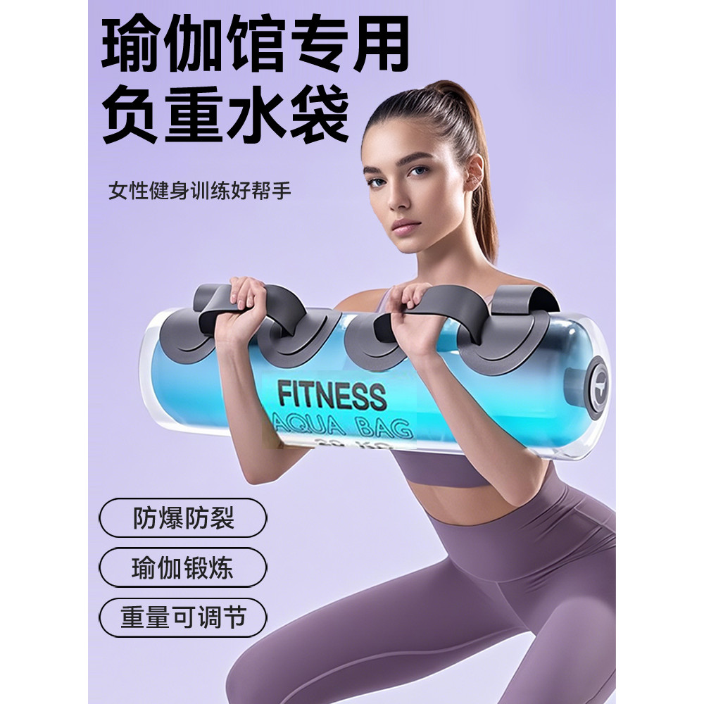 Fitness Load-Bearing Water Bag Training Physical Fitness Inflatable Energy Bag Squat Weightlifting A