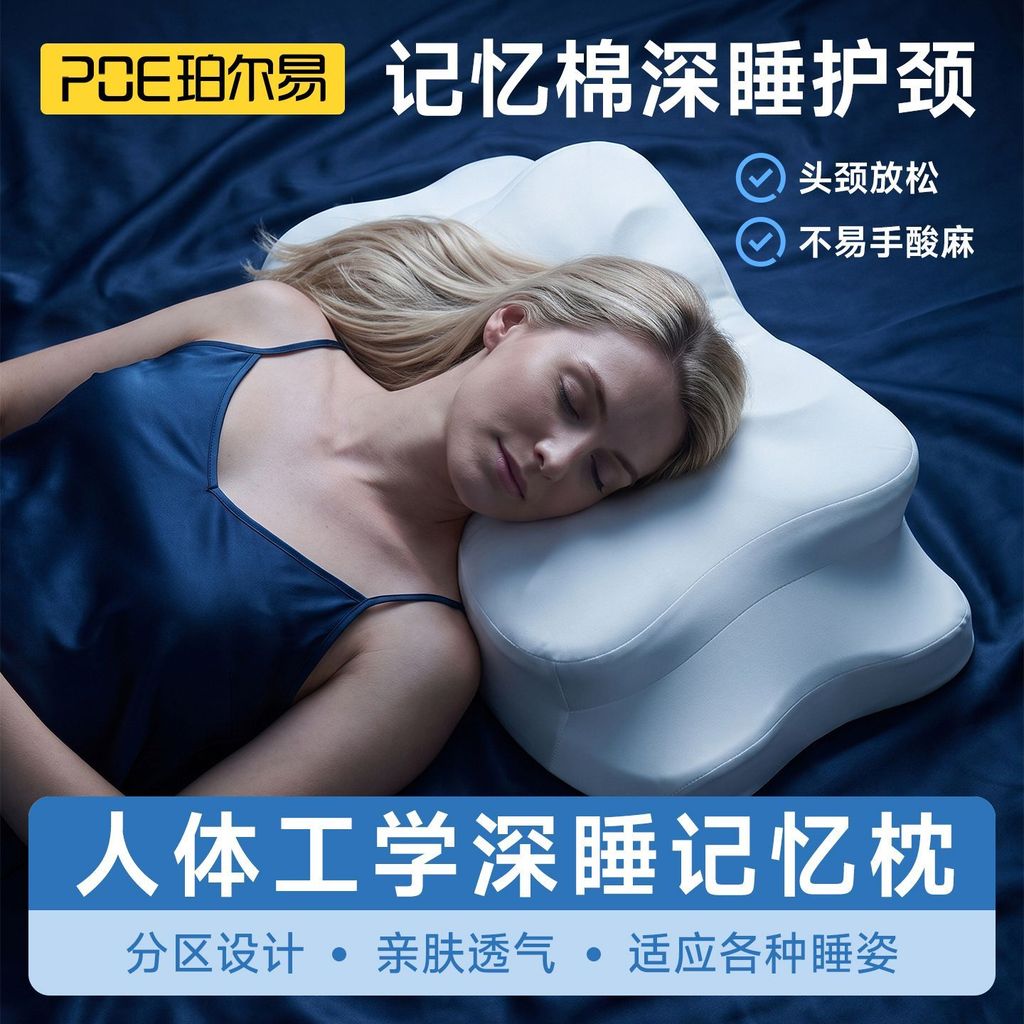 PCE PCE ปกป้องง่ายกระดูกสันหลังส่วนคอช่วยให้นอนหลับ Ergonomic Deep Sleep หมอนโฟมหน่วยความจําผู้ใหญ่ด