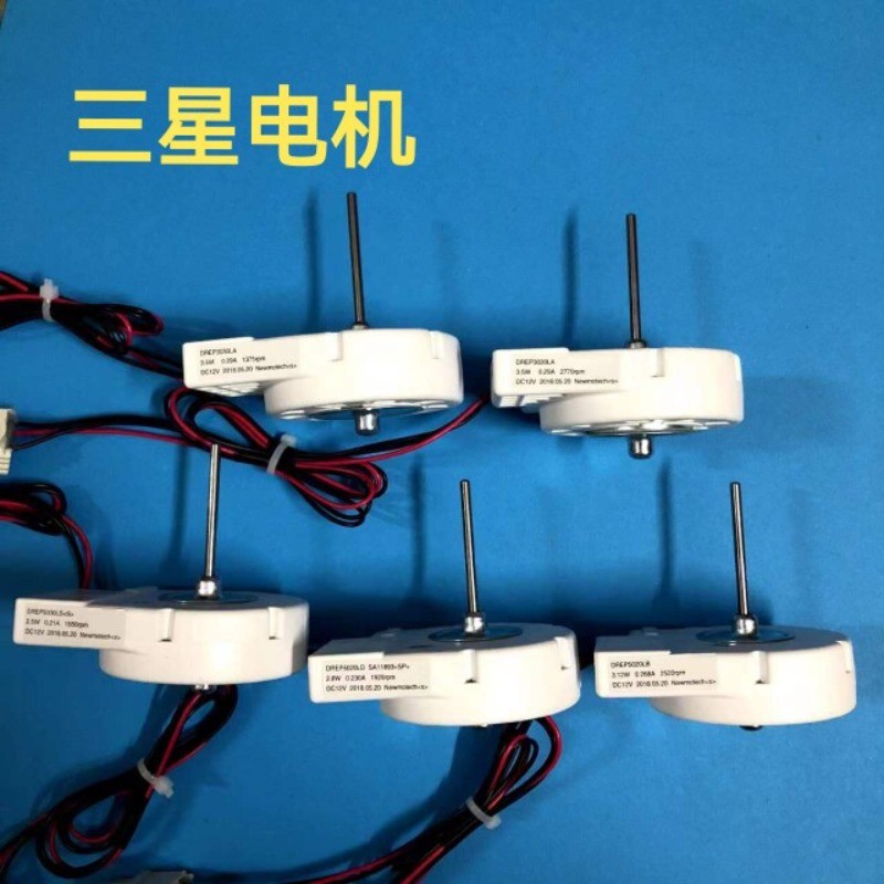 Samsung Fridge DC Fan 5020/5030/3030/3020 12V ใช้กับตู้เย็น