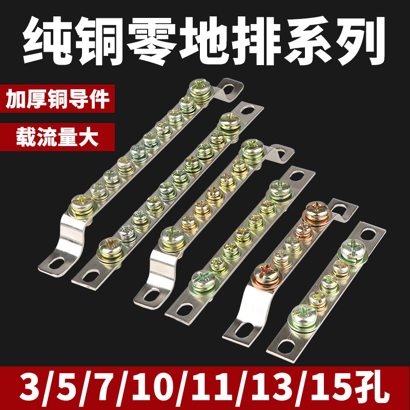 Grounding ทองแดงแถว Zero Wire Terminal แถวกล่องกระจาย Ground แถว Zero แถว Grounding Terminal Busbar 