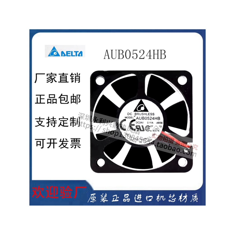 ไต้หวัน Delta AUB0524HB 5015 24V 0.11 A 5CM 2-Line Inverter แชสซีพัดลมระบายความร้อน