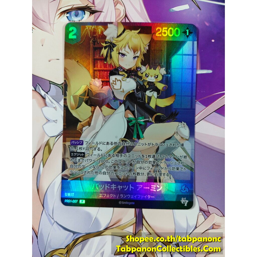 NIVEL ARENA JP Epic Seven PR01-007 Bad Cat Armin