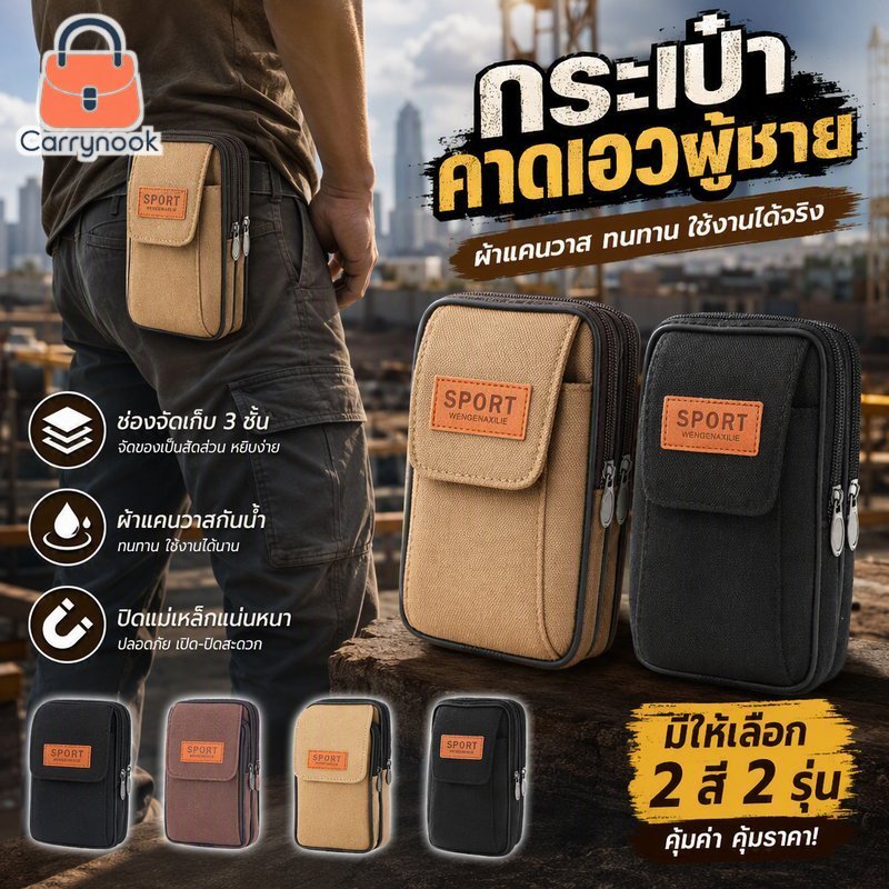 ผ้าใบเอวกระเป๋าโทรศัพท์กระเป๋าเข็มขัดคลิปกรณีบุรุษหลายกระเป๋าแม่เหล็กสแน็ปทํางานกลางแจ้ง