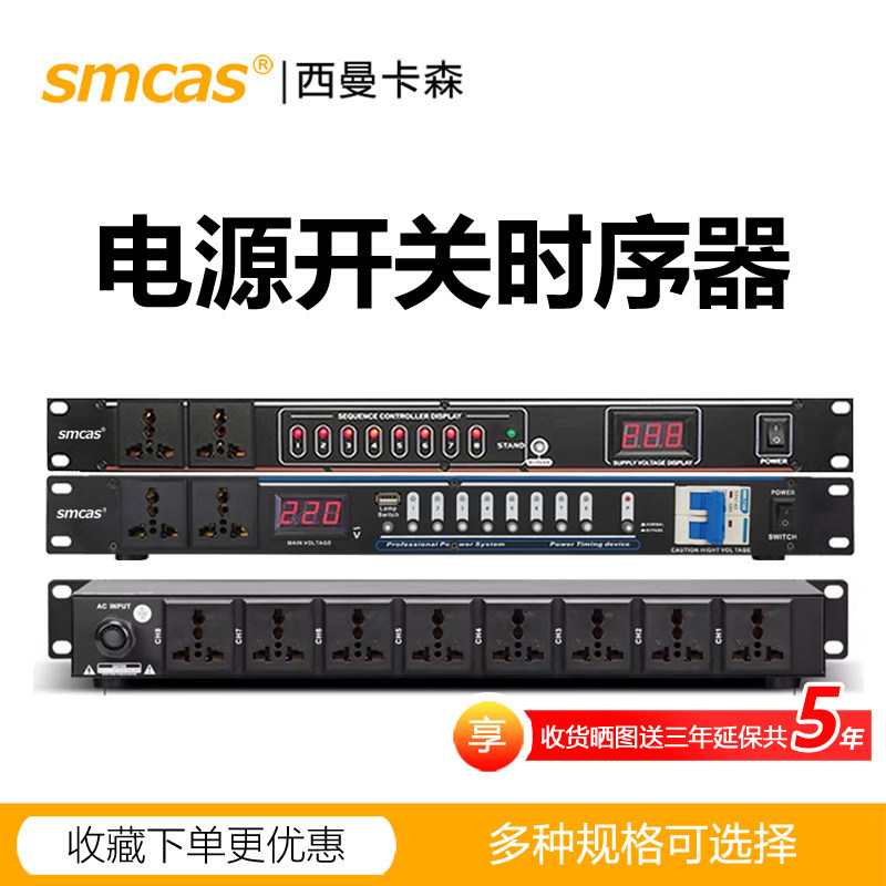 [แนะนํา] smcas Power Timer 8-Channel with Filter High-Power Socket Sequence Control Switch ในครัวเรื