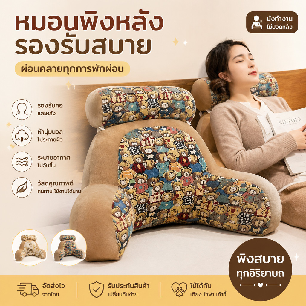 (จัดส่งฟรีทั้งร้าน)เสื่อสุขภาพ หมอนรองหลัง หมอนสํานักงาน เบาะรองเอวสําหรับเก้าอี้ด้านหลัง หมอนเมมโมรี่โฟม พนักพิงรองรับเ