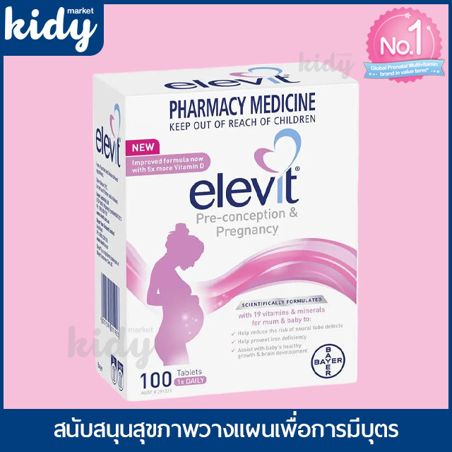 สูตรใหม่ Elevit Pre-conception, Multivitamin 100 Tablets จากออสเตรเลีย