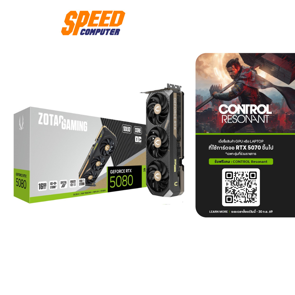 ZOTAC GAMING GeForce RTX 5080 SOLID CORE OC  VGA CARD (การ์ดจอ) | By Speed Computer