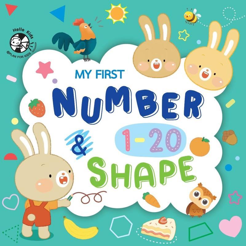 B2S หนังสือ บัตรภาพ My First Number 1-20 & Shape สำนักพิมพ์ Hello Kids