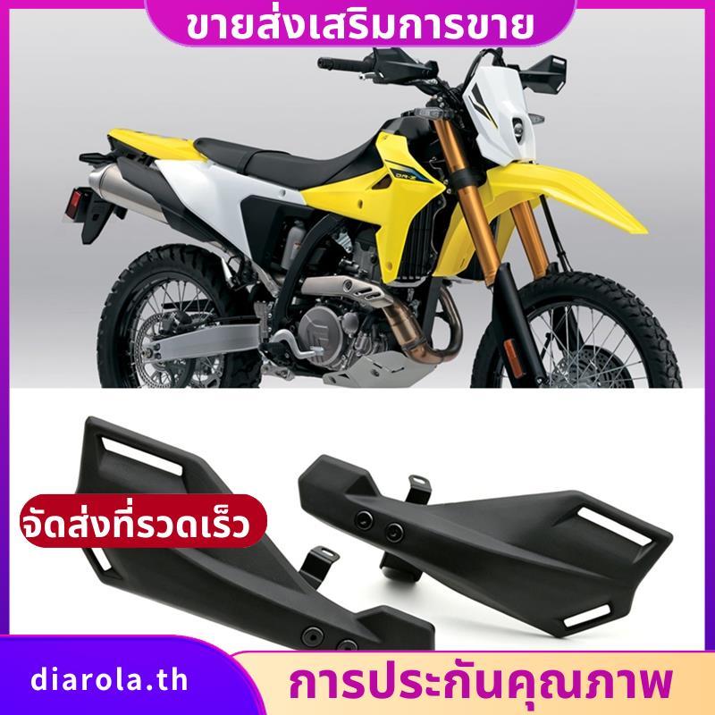 อุปกรณ์เสริมรถจักรยานยนต์Handlebar Protectorสําหรับ-Z4S DRZ4S -Z4SM DRZ4SM 2025 2026 Handguards diar