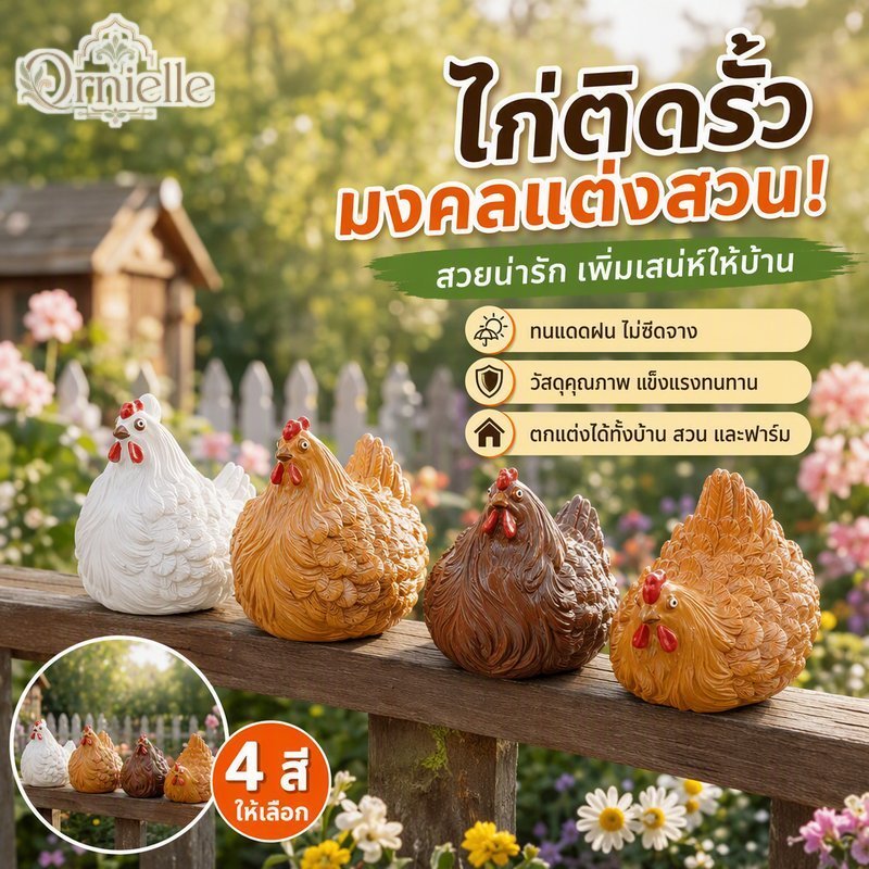สวนรูปปั้นไก่รั้วชนบทตกแต่งน่ารักประติมากรรมไก่ทนสภาพอากาศทําความสะอาดง่าย