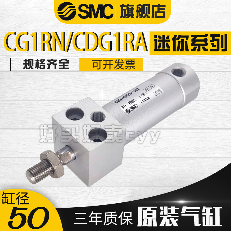 SMC ประเภทกระบอกน้ําหนักเบา CG1RN/CDG1RA50-25/50/75/100/125/150/175/200Z