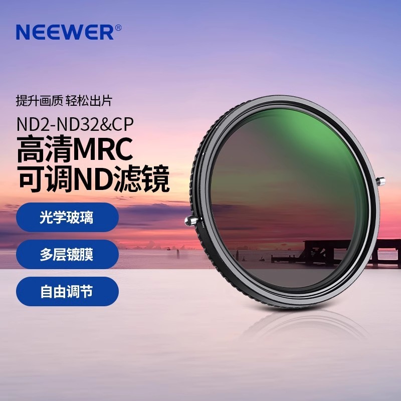 ND2-ND32 & CPL HD MRC ฟิลเตอร์ ND แบบปรับได้ Micro SLR เลนส์ 37-82 มม.