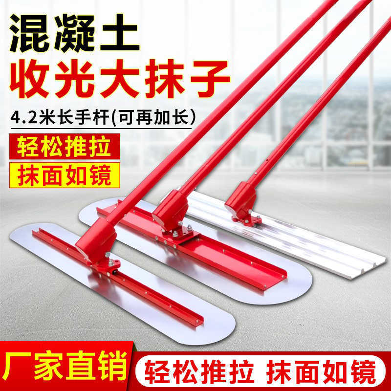 คอนกรีตขนาดใหญ่ Trowel Cement Pavement Smoothing Machine Leveling Phototherapy Smoothing เครื่องมือ 