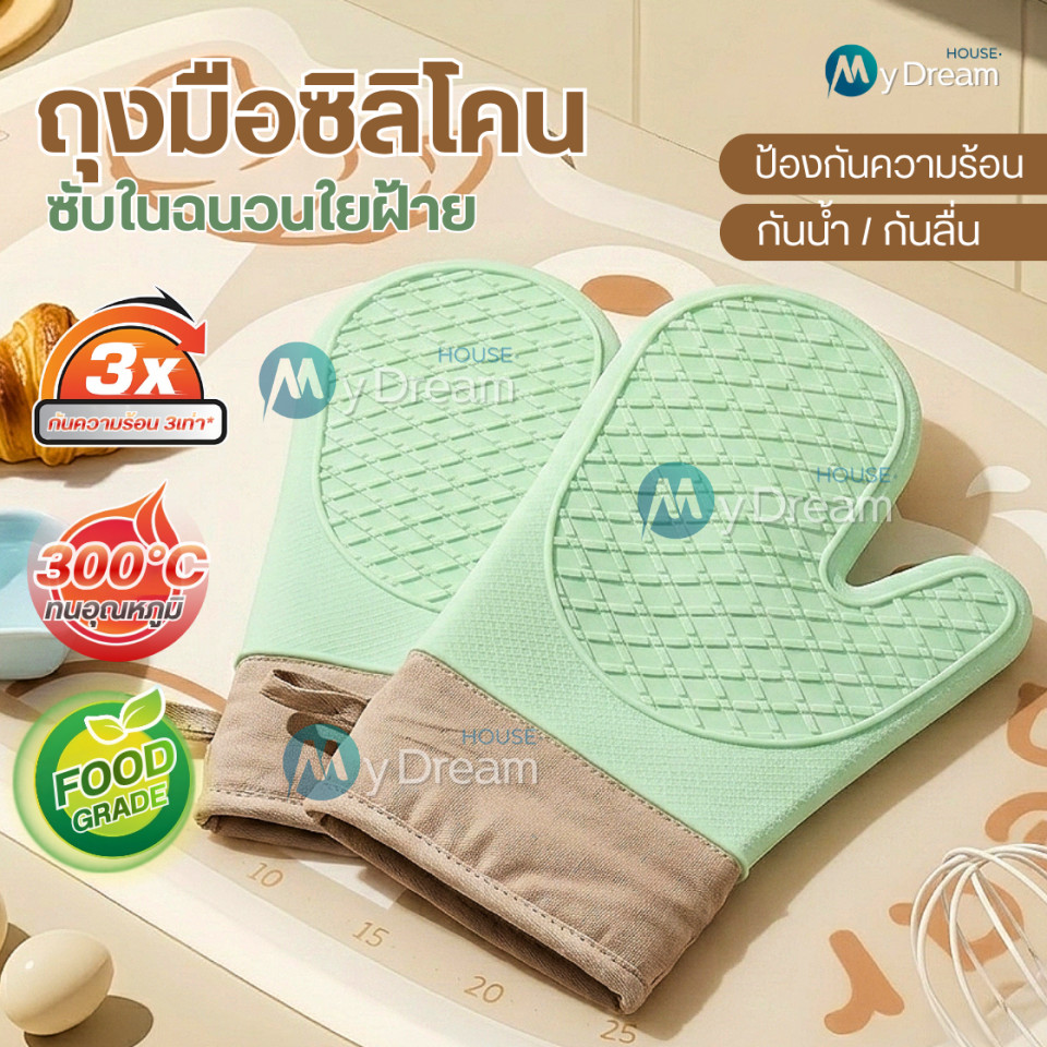 ถุงมือไมโครเวฟ/เตาอบ กันความร้อน300°C กันลื่น กันน้ำ ถุงมือซิลิโคนกันความร้อน ถุงมือกันความร้อน ถุงมือเตาอบ ห้องครัว