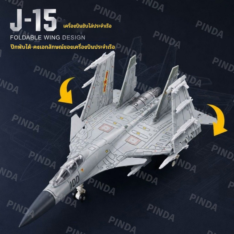[ปีกพับล่าสุด J15 เครื่องบินบรรทุกเครื่องบินหนัก] รุ่นเครื่องบินรบความแม่นยําสูง 1: 72 เรือบรรทุกเครื่องบิน หนัก-หน้าที่ ต้นแบบเครื่องบินสําเร็จรูป ฉ14 โทมแคท นักสู้ ฉ22 ข2 ฉ35 เป็น25 เครื่องบินรุ่นเครื่องบินทหารจําลองสินค้าเก็บเ เอ็กซ์เจ-81