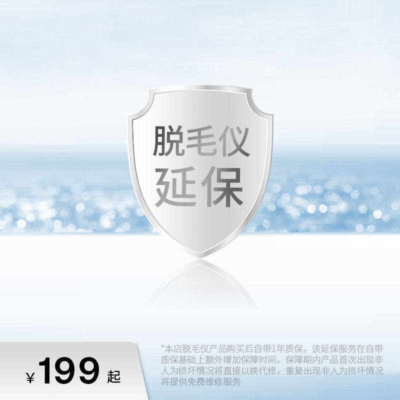 Ulike Hair Removal Instrument บริการขยายอย่างเป็นทางการ
