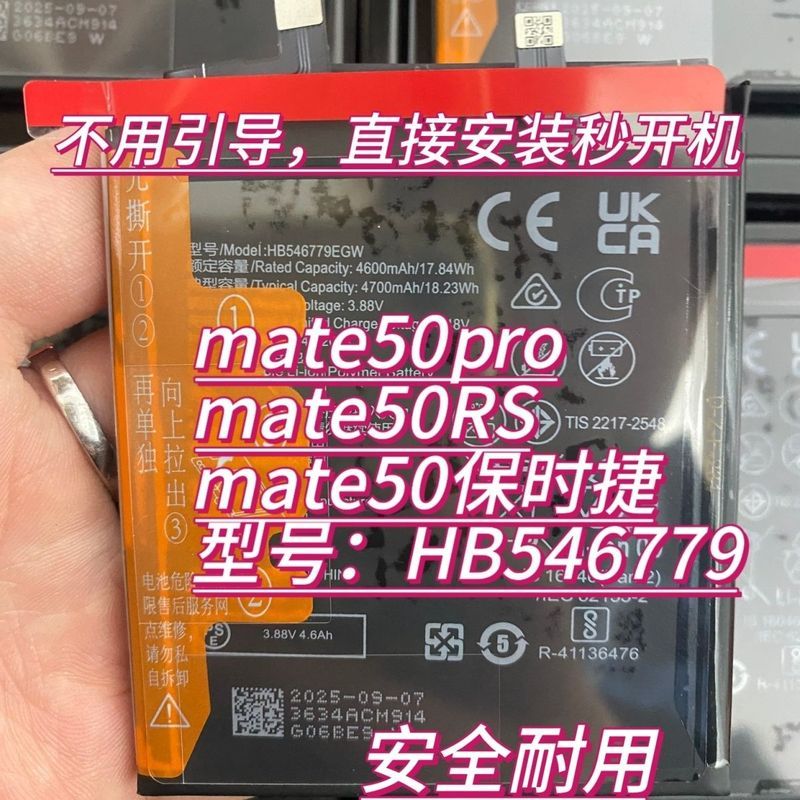 เหมาะสําหรับ mate50pro/mate50RS/mate50 แบตเตอรี่ปอร์เช่ สุขภาพดี 100%,
