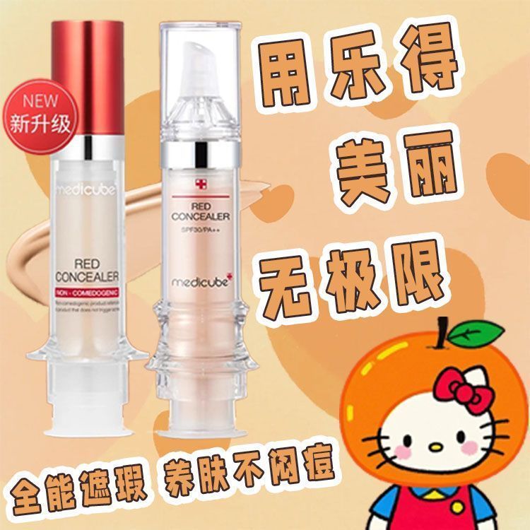 E8IC ครีมแต้มสิว Flawing Syringe คอนซีลเลอร์ medicube medicube Bright Dark Circles คอนซีลเลอร์ Tiff 